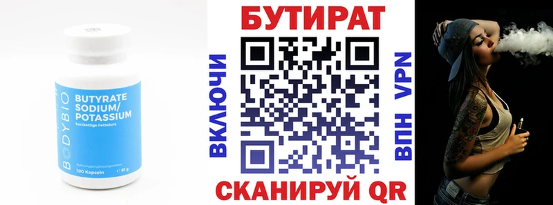 магазин продажи   Олонец  БУТИРАТ вода 