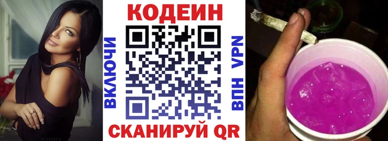 hydra как войти Олонец Кодеиновый сироп Lean напиток Lean (лин)