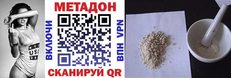 Метадон кристалл  Олонец 
